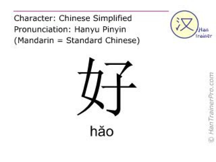 Hao