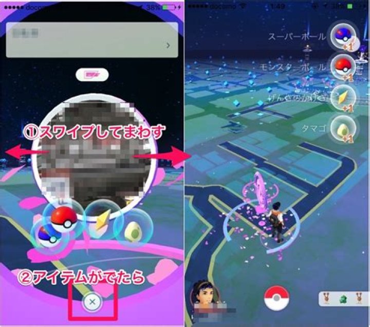 Pokemon Go Guide: How To Get Great Balls Pokemon-Go-7