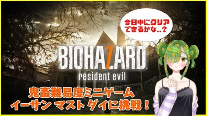 Resident-Evil-7-DLC