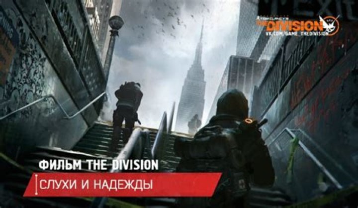 the-division-movie